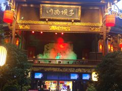 -川西坝子火锅(金沙1.0直营店)