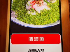 -汉·鲜味人知(陈家营店)