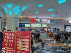 -中影华臣影城VLED(赠4小时停车 西安路店)