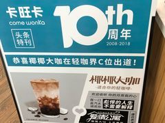 -卡旺卡(淮北鼎盛国际店)