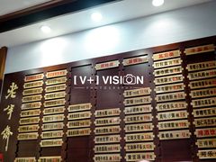 菜单-老半斋(福州路店)