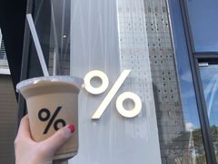 -% Arabica阿拉比卡咖啡(深圳湾万象城店)