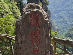 -雁荡山风景名胜区