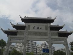 -大雁山风景区