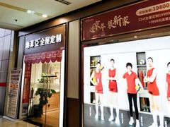 -爱玛裕家居购物广场