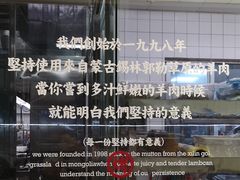 -羊之道草原味道清真餐厅(番禺店)