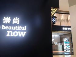 -崇尚GAVIN STYLE臻选