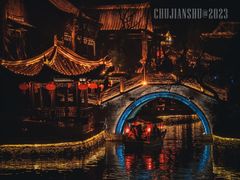 -台儿庄古城