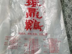 -振鼎鸡(天钥桥路店)