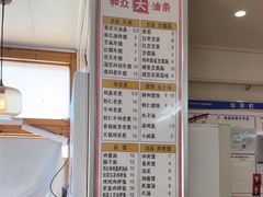 -和众大油条(维明路店)