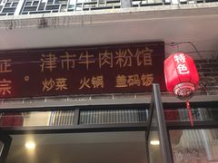 -百联南桥购物中心