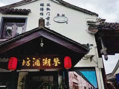 -绍兴书圣故里景区