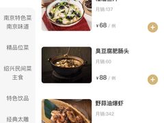 -香园茶社·金陵小灶(老门东店)