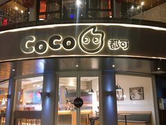 门面-都可手作(学士街手作店)
