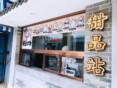 门面-民信老铺(华盖路店)