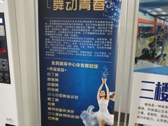-沈阳市全民健身中心健身馆