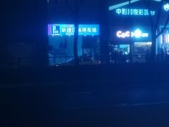 -王府井百货(总府店)