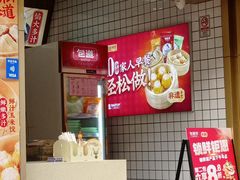 -包道广式点心专门店(环市西苑店)
