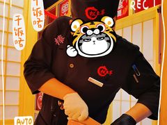 -松鱼亭·和牛烧肉(协鑫广场店)