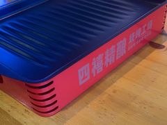 -四禧精酿铜锅涮肉·烧烤工场(大明湖店)