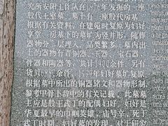 -妇好墓