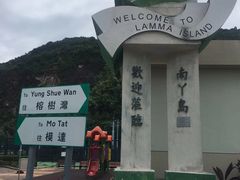 -南丫岛