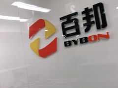 -百邦苹果官方授权维修(文景大厦店)