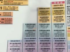 -仁和会计培训(观音桥校区)