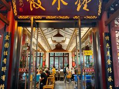 -钟水饺(人民公园总店)
