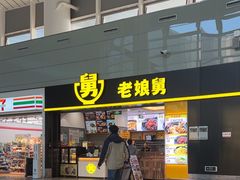 -南通兴东国际机场