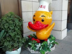 -北京全聚德(天安门店)