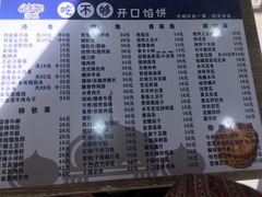 -吃不够开口馅饼店(小西路店)