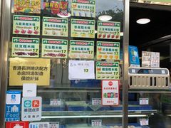 -澳门长洲糯米糍(柯打苏沙街店)