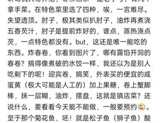 -柳饮·春柳酒家