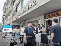 -常鲜德乐购迎桂馒头店(麻巷公寓店)