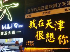 门面-大象厨房(重庆道店)