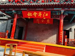 -江宁会馆(劈柴院店)