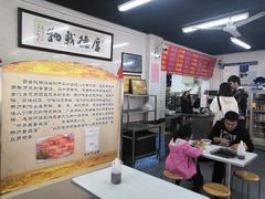 -劈柴院锅贴(沈阳路店)