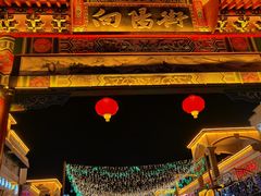 -大漠留香盐池滩羊烧烤餐厅(向阳步行街店)