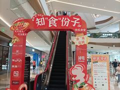 -成都仁和新城购物中心