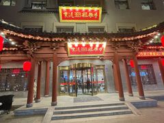 -紫泥369粗粮季(鼓楼店)