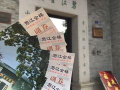 -碧江金楼