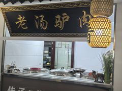 -元鼎宝驴香·全驴宴(江宁店)