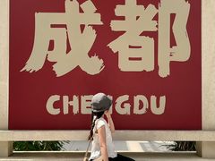 -蓉府金足印象(清江西路店)