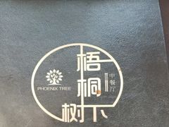 -梧桐树下(云锦世家店)