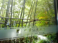 -同里湖度假村(二期店)