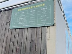 -观潮胜地公园