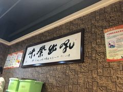 -李记搅团•非遗陕菜(三桥店)