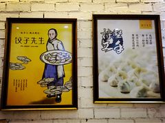 -饺子先生(世豪店)