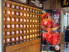 -鑫震源·苏式大虾生煎(山塘街店)